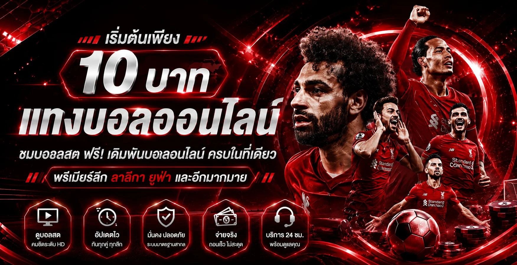 โปรโมชัน WEBET888 โบนัสสมัครสมาชิกเดิมพันกีฬาออนไลน์